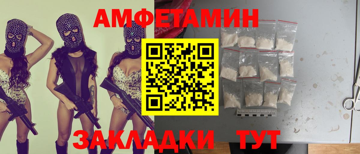 АМФЕТАМИН Розовый Сердобск