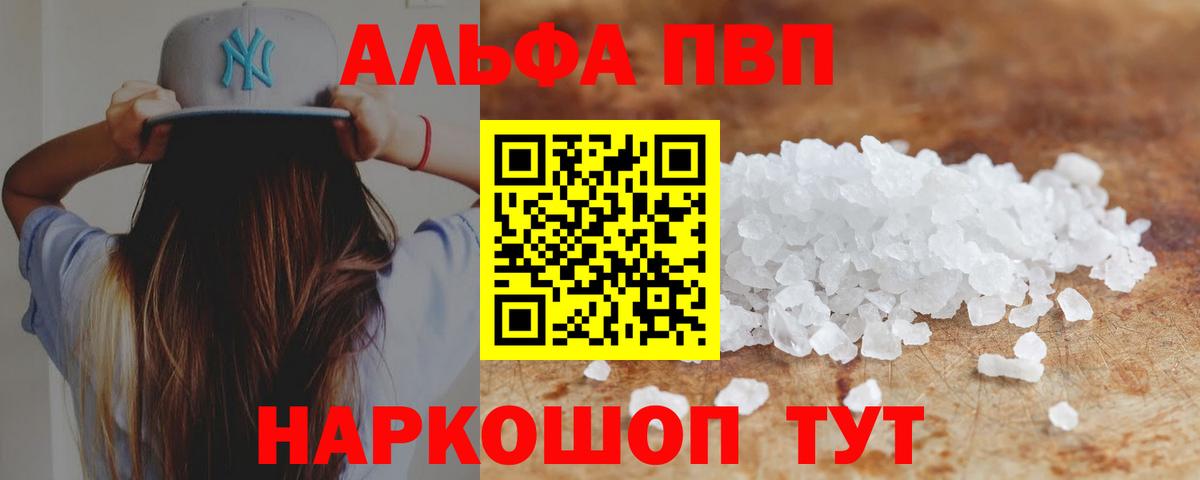 A-PVP СК  Вход с VPN  Сердобск  Alpha-PVP Crystall 