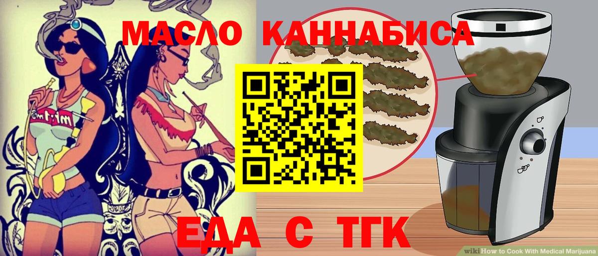 Сердобск  Печенье с ТГК марихуана  Вход с VPN 