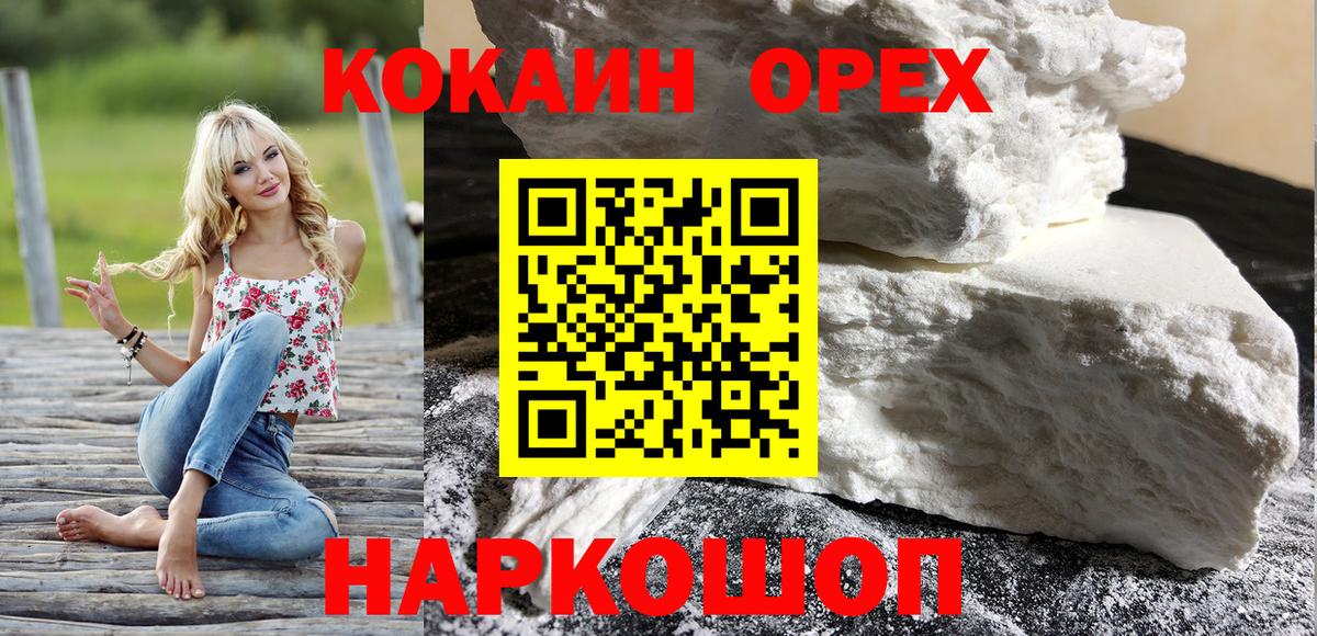 Кокаин Колумбийский Сердобск