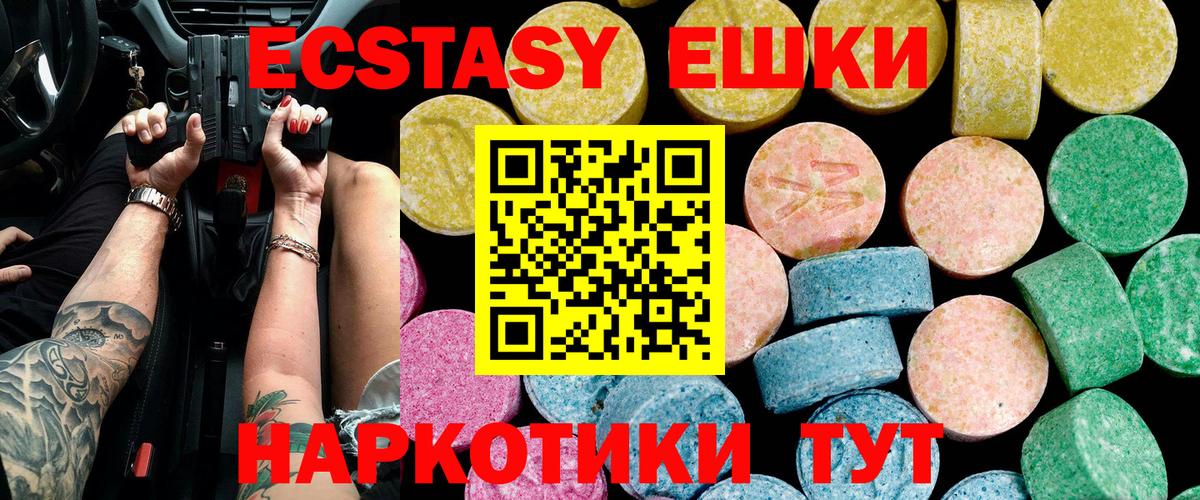 Экстази Philipp Plein  Вход с VPN  Ecstasy  Сердобск  ЭКСТАЗИ MDMA 