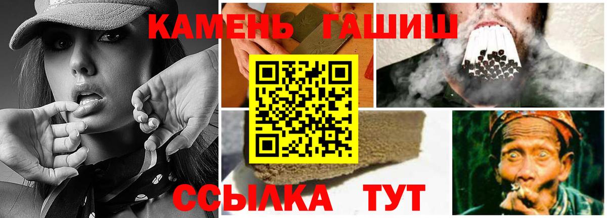 Гашиш хэш Сердобск