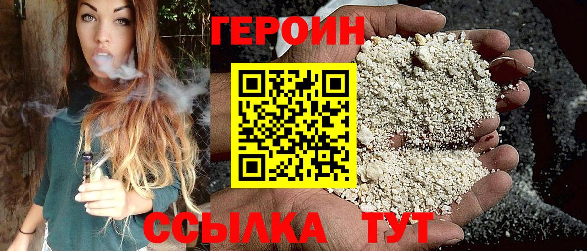 Героин гречка  Вход с VPN  ГЕРОИН  Сердобск 
