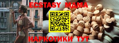 ECSTASY Ставрополь