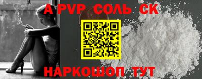 альфа пвп VHQ Славгород