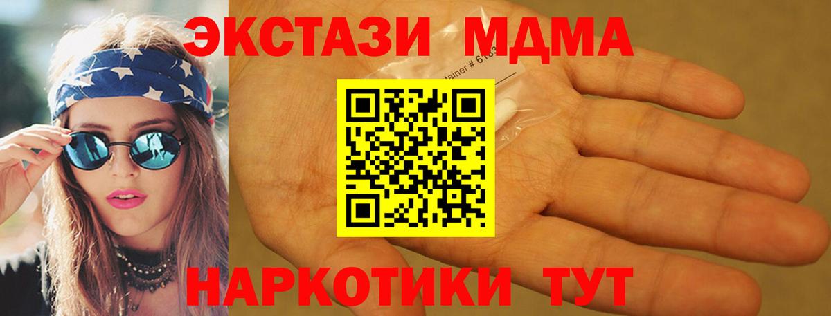 MDMA кристаллы  MDMA Molly  Вход с VPN  Сердобск 