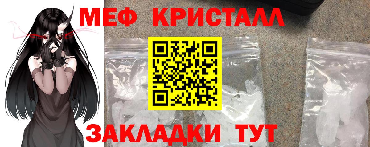 МЕФ мука  Вход с VPN  гидра   МЯУ-МЯУ  Сердобск  МЕФ  Мефедрон 4 MMC 