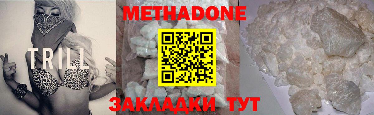 Сердобск  МЕГА ссылка  МЕТАДОН кристалл  Вход с VPN  МЕТАДОН мёд 