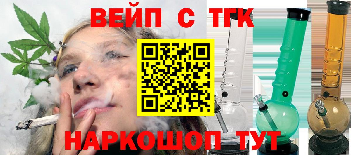 ТГК THC oil Сердобск