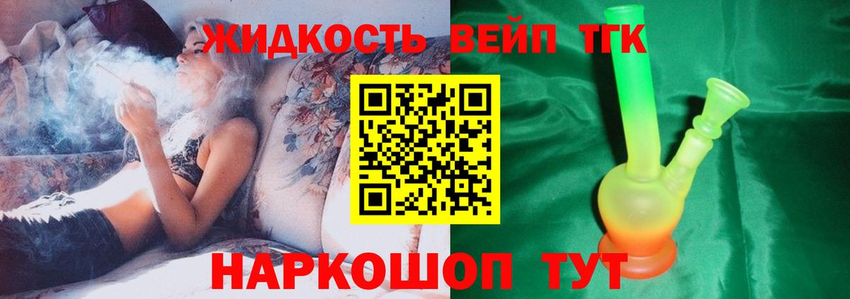 Сердобск  ТГК вейп  Вход с VPN 