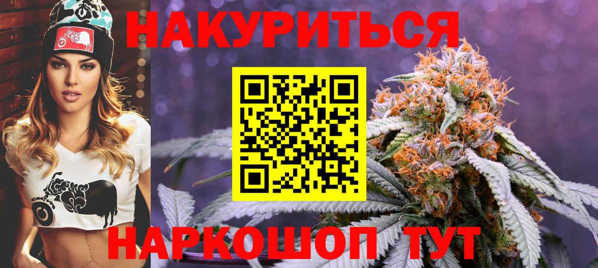 Канабис индика Сердобск